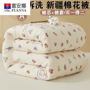 Fuanna Одеяло 180х220 см, утепленное, 5 кг, хлопок Синьцзян, съемный пододеяльник