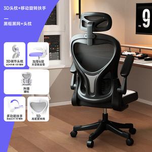 Кресло SIHOO M59 с 3D подголовником, регулируемой поясничной поддержкой, черная рама и черная сетка