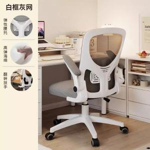 Компьютерное кресло SIHOO с белой рамой и серой сеткой, роликовое, с пенным сиденьем