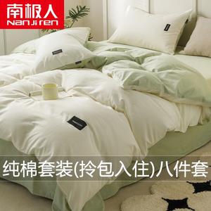 Antarctic Комплект постельного белья из 5 предметов для односпальной кровати, цвет белый + бобово-зеленый, вес одеяла 2 кг