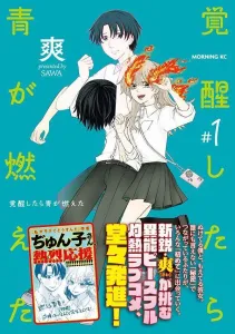 Awakening: The Blue Flame Burns (1) (Morning KC)