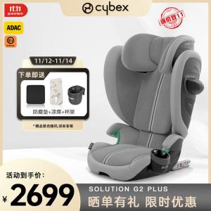 Детское автокресло для детей старшего возраста 3-12 лет, Solution G2 Turquoise Plus Cybex