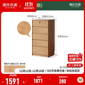 Genji Muyu Комод 54 см вертикальный для спальни из массива дерева, 5 ящиков с замком