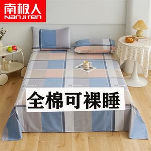 Antarctic Простыня из чистого хлопка 250х245 см, каши