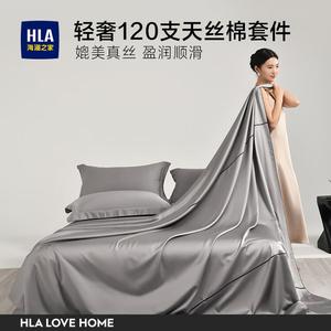 Hailan House Комплект постельного белья 1,8 м, 4 предмета, простыня, 200x230 см, 120s тенсель, цвет Xingchenhui