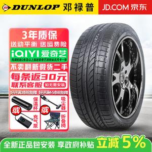 Dunlop Шины SP Sport Maxx TT 235/45R17 94Y Volkswagen CC/Magotan Sport Handling