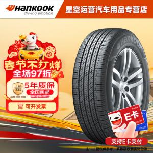 Hankook Шины 225/55R18 98H Kia KX5 комфортные высокопроизводительные спортивные