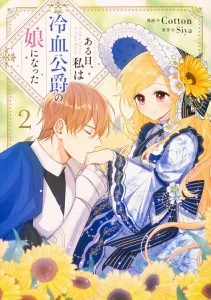 One Day, I Became the Daughter of the Cold-Blooded Duke 2 (Flos Comic)