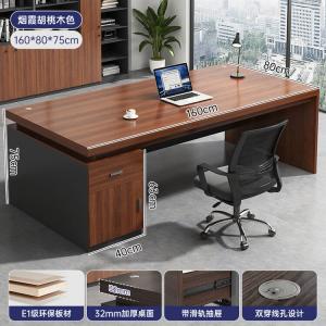 Офисный стол Chuxuezhe для одного человека, набор со стулом, рабочий стол для сотрудника, домашний компьютерный стол [установка в комплекте] 160x80 см, цвет Yanxia Walnut + толщина стола 32 см