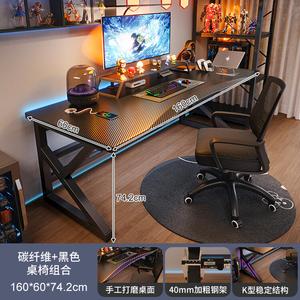 Компьютерный стол Naijia 160x60 см с креслом, игровой стол для дома, углеродное волокно