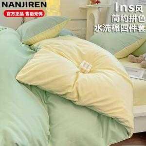 Antarctic Комплект постельного белья 4 предмета, простыня 200x230 см