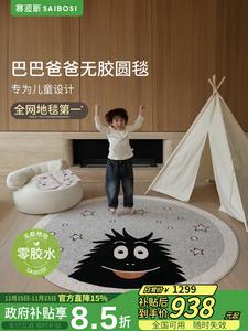 Saipos Ковер Baba Baba детский, непромокаемый и антибактериальный, для детской спальни или игровой зоны, круглый, 190х190 см, 1 шт