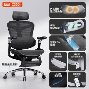 Кресло компьютерное SIHOO C300i Glossy Black с интеллектуальным массажем поясницы и подставкой для ног