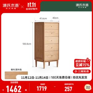 Genji Muyu Комод 41х100х140 см для спальни из массива дуба, 5 ящиков, металлические направляющие