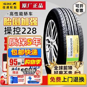 Giti Шины 195/55R16 91H Harvard M2 Baojun 730, MG 3
