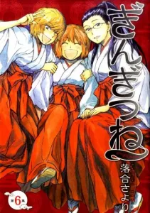 Gingitsune 6 (Young Jump Comics)