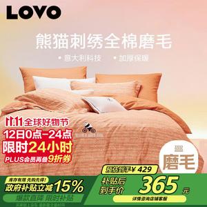 LUOLAI HOME Простыня 150 см (пододеяльник 200x230 см)