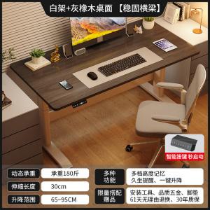 Стол компьютерный 240x60 см с регулировкой высоты, ножки Smart White, столешница Gray Oak