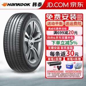 Hankook Шины Ventus evo suv k137a 255/50R20 109v