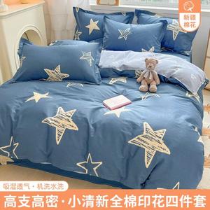 Antarctic Комплект постельного белья 1,5 м, 4 предмета, пододеяльник 200x230 см, 100% хлопок, Shining Star