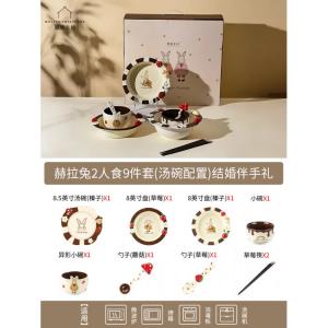 Modengzhufu Hela Tu набор посуды на 2 персоны, 9 предметов, с суповыми тарелками, керамические тарелки для фруктов и йогурта, обновленный рельефный дизайн, в подарочной упаковке Heratu Gift Box