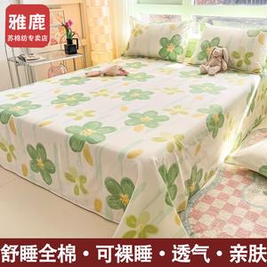 Yalu Простыня 120х230 см из чистого хлопка, цвет lt banxia huayu