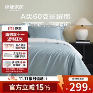 MIDO HOUSE Комплект постельного белья 1,2 м, 3 предмета, простыня, пододеяльник 150x200 см