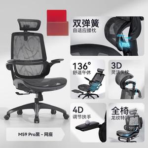 Эргономичное кресло SIHOO M59Pro Black Dragon Pattern с адаптивной поясничной подушкой и 3D-подголовником