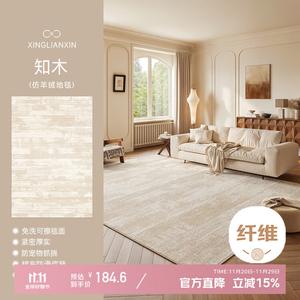 Xinglianxin Ковер 140×200 см из искусственной шерсти Zhi Mu для гостиной/спальни, кремовый, современный минимализм, моющийся, с двойной строчкой по краю