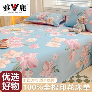 Yalu Простыня 120х230 см из 100% хлопка, цвет Ningxiang Qiushui