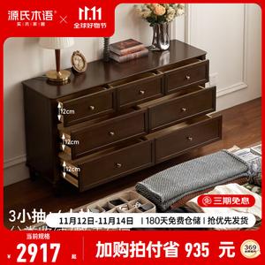 Genji Muyu Комод 143х40х78 см для спальни из массива дерева в американском ретро-стиле, 7 ящиков, требуется сборка