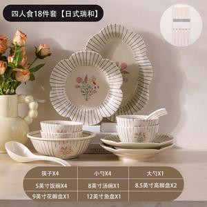 Ruihe набор посуды на 4 персоны, 18 предметов, керамика, винтажный стиль, полоска и цветы, тарелки и миски для супа, размеры в см и вес в г