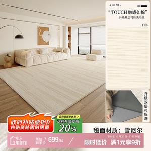 Y U-LIVE Ковер 200×300 см для гостиной/спальни, стиль New Cream, двухслойный съемный, из натурального дерева, моющийся, Baicui, [ковровая поверхность + 4 мм стандартное основание]