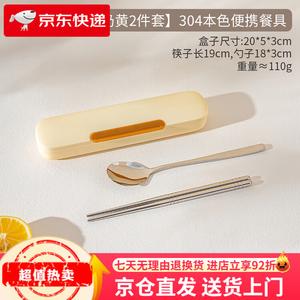 Modengzhufu Набор из нержавеющей стали: палочки и ложка в переносном футляре, 2 предмета, цвет молочный, 304 сталь, для офиса и школы