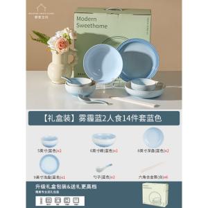 Modern Housewife Monazone свадебный набор посуды для двоих, 14 предметов, дымчато-голубой