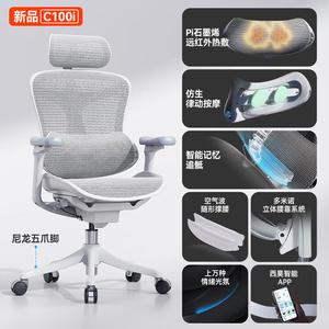 Кресло SIHOO C100i Cloud White с массажем и поддержкой поясницы