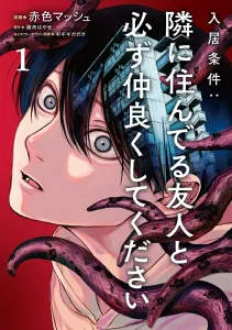 Neighbors Must Be Best Friends with the Friend Next Door 1 (Silf Comics)