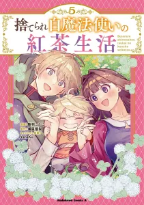 The Tea Life of the Abandoned White Mage (5) (Kadokawa Comics Ace)
