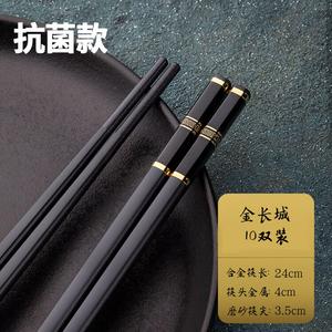 Modengzhufu Палочки для еды, набор 10 пар, высококачественный сплав, термостойкие, нескользящие, антиплесень, серия Upgraded Jin Changcheng