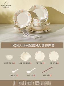 Modern Housewife Набор мисок и тарелок Modengzhufu Peony Glaze Underglaze Color, посуда для дома, новый стиль 2024, миски тарелки палочки, сервиз на 4 персоны, 19 предметов с большими суповыми мисками с двумя ручками