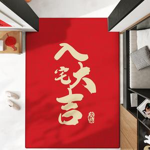 Dajiang Ковер 120x160 см для прихожей, дверной, приветственный, в подарок на новоселье