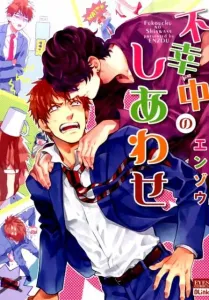 A Stroke of Luck in Misfortune (Eyes Comics BLink)