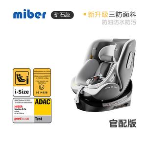 Детское автокресло для детей от 0 до 2 лет с 360-градусным вращением и откидной спинкой Miber-06 Mineral Gray официальная версия (Classline) Recaro