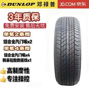 Dunlop Шины 265/65R17 112S, Toyota Prado Original Equipment, AT20