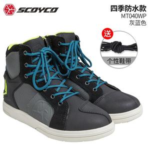 SCOYCO Мотоциклетные ботинки для мужчин, летние водонепроницаемые, casual, всесезонные защитные MT040WP черно-синие, размер 42