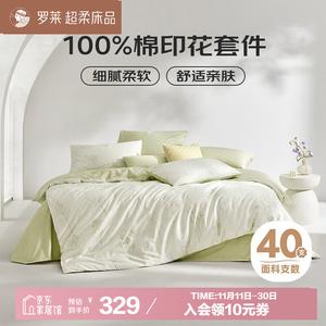 LUOLAI HOME Комплект постельного белья 1,5-спальный, 4 предмета, простыня, пододеяльник 200x230 см