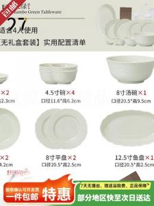 Ceramics Набор эмбоссированных французских мисок и тарелок Manbo Green на 4 персоны, 27 предметов