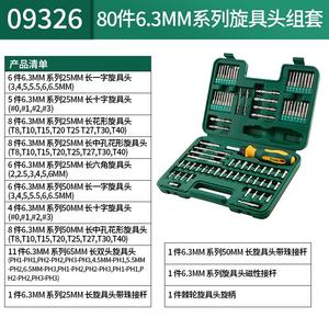 Набор инструментов SATA 09326, 80 штук, набор отверток серии 6,3 мм