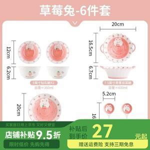 Ceramics Набор посуды Popular Strawberry Rabbit на 2 персоны, 6 предметов: керамические миски, тарелки и палочки для еды