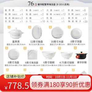 Yichen Набор посуды из костяного фарфора Jingdezhen, 76 предметов с Fuguibao: тарелки, миски, палочки для еды, подарок на новоселье